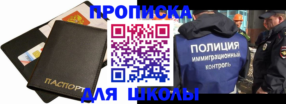 прописка для кредита в Рубцовске