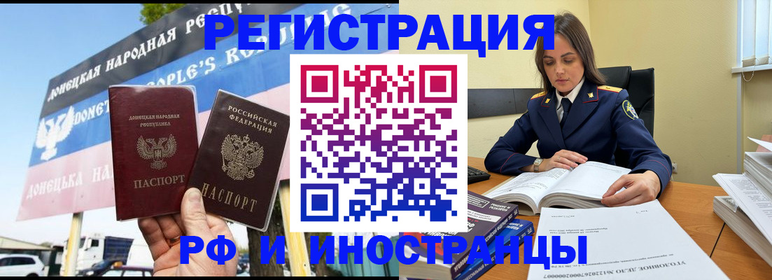 временная регистрация законно в Рубцовске